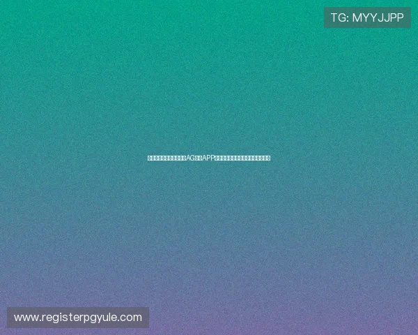 如何下载和安装最稳定的AG视讯APP，助你轻松开启精彩的线上娱乐之旅